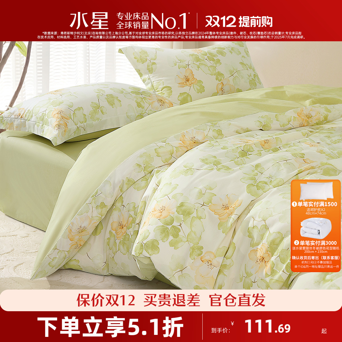 水星家纺全棉印花被套单件家用纯棉被子套学生宿舍被芯套24年新品