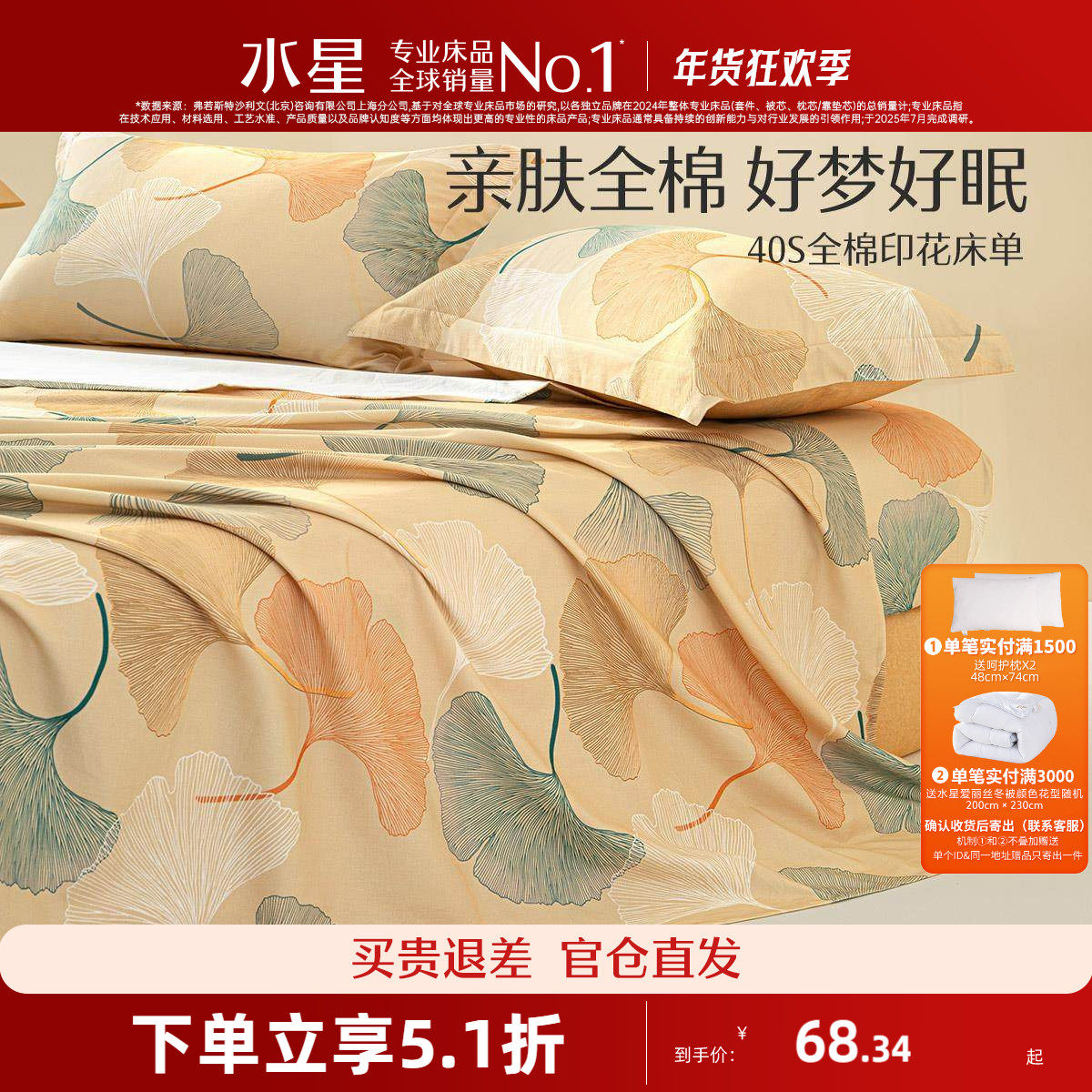 水星家纺纯棉床单100全棉加厚双人床床品学生宿舍单件单人被单