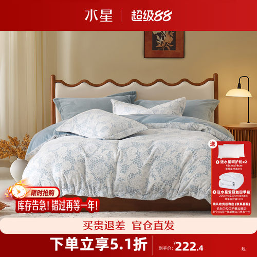 水星家纺牛奶绒四件套加厚暖绒套件24新品抗静电床单被套秋冬床品