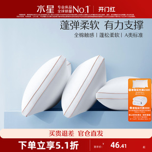 水星家纺枕头枕芯全棉抗菌防螨单人护颈椎软枕枕头芯低枕可水洗