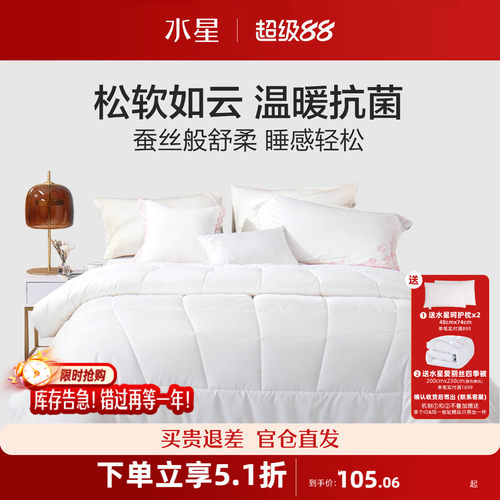 水星家纺蓬松保暖加厚大豆纤维被