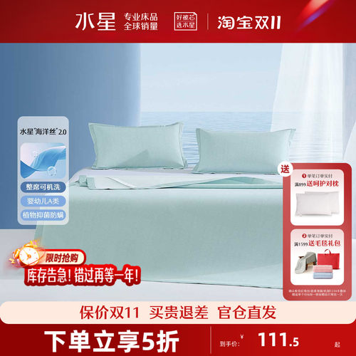 水星可水洗折叠冰丝席凉席席子