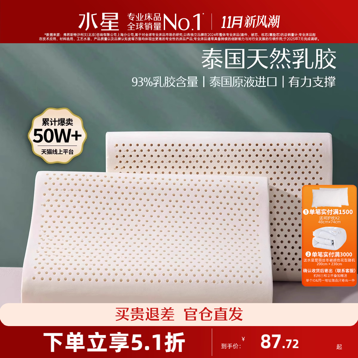 水星家纺泰国原液进口乳胶枕头正品呵护颈椎家用辅助睡眠宿舍枕芯