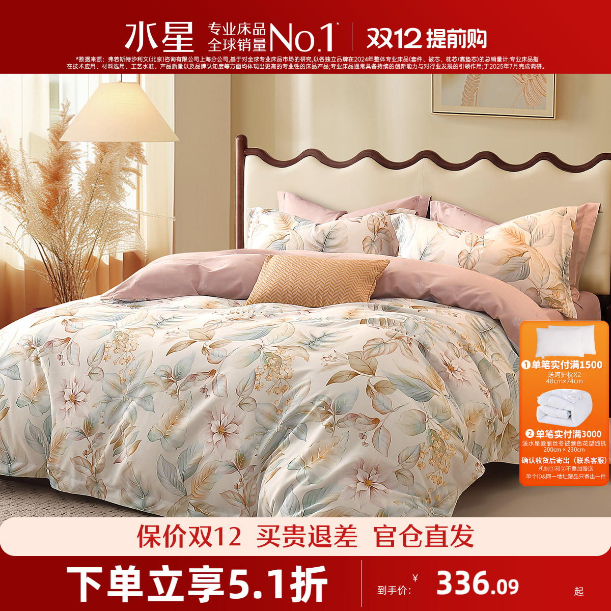 水星家纺全棉磨毛四件套抗菌套件纯棉被套床单24新品加厚保暖被罩