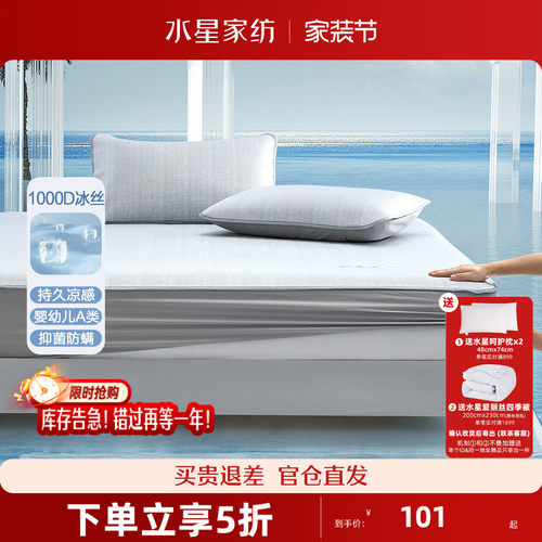 冰丝席凉席A类抗菌软席子可折叠
