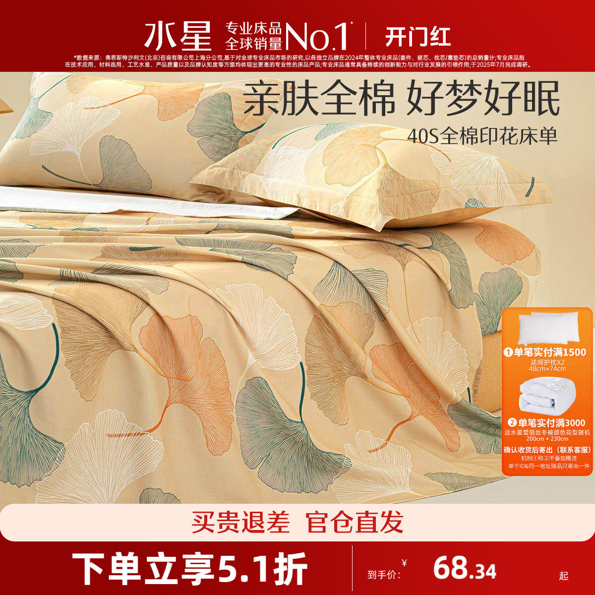 水星家纺纯棉床单100全棉加厚双人床床品学生宿舍单件单人被单