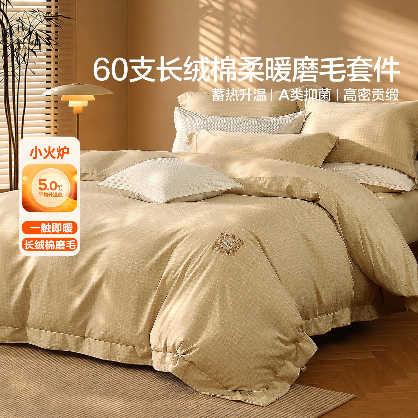 水星家纺中古花野琴音套件纯棉磨毛冬用加厚纯棉1.2全棉四件套1.8