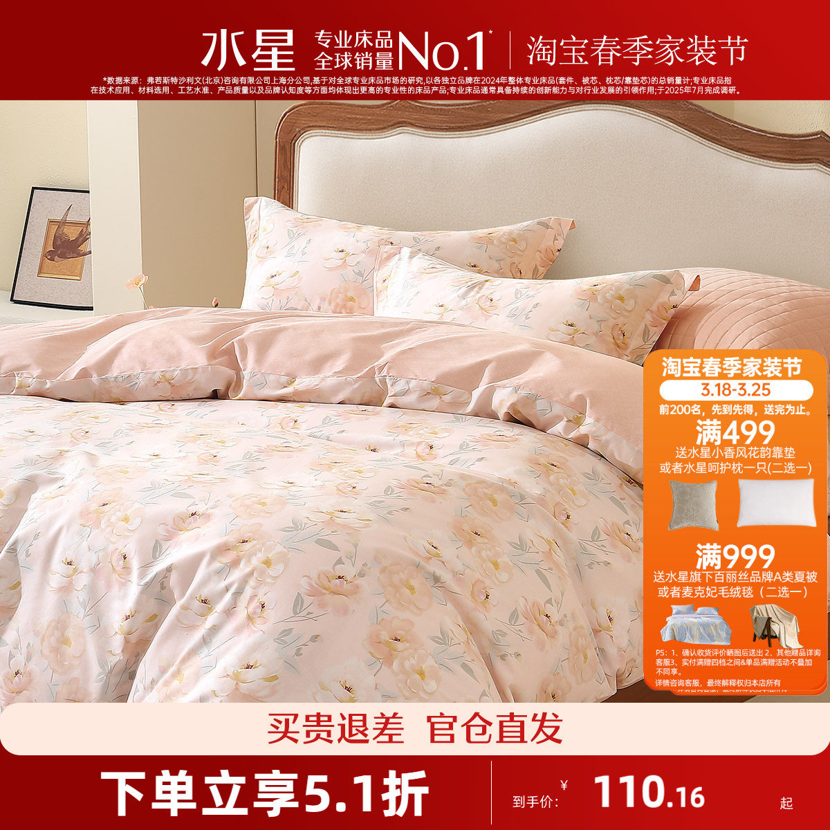 水星家纺全棉被套印花单件抗菌被罩春秋季学生宿舍单人被子套床品