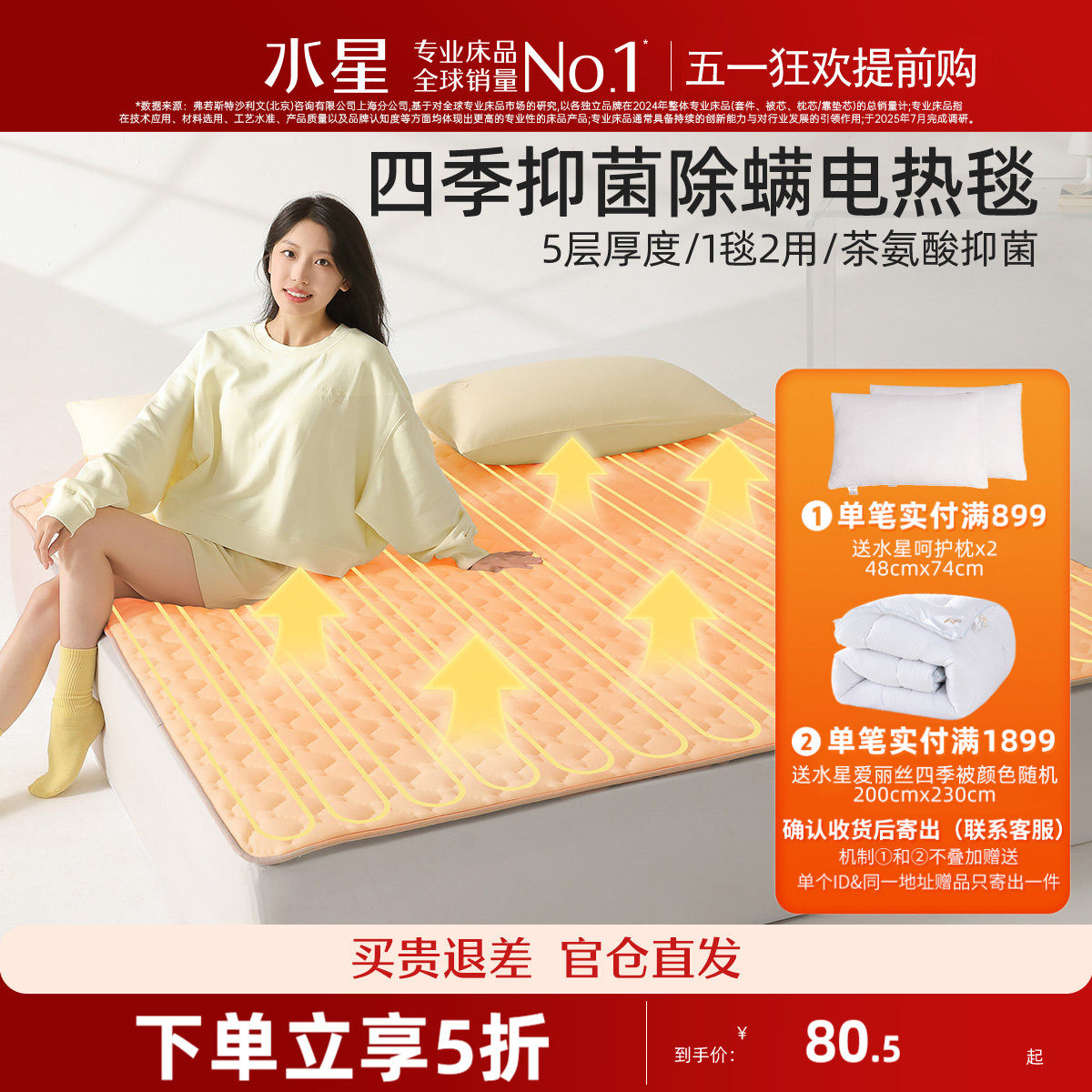 水星家纺电热毯电褥子单双人双控安全宿舍家用调温冬季2025年新款