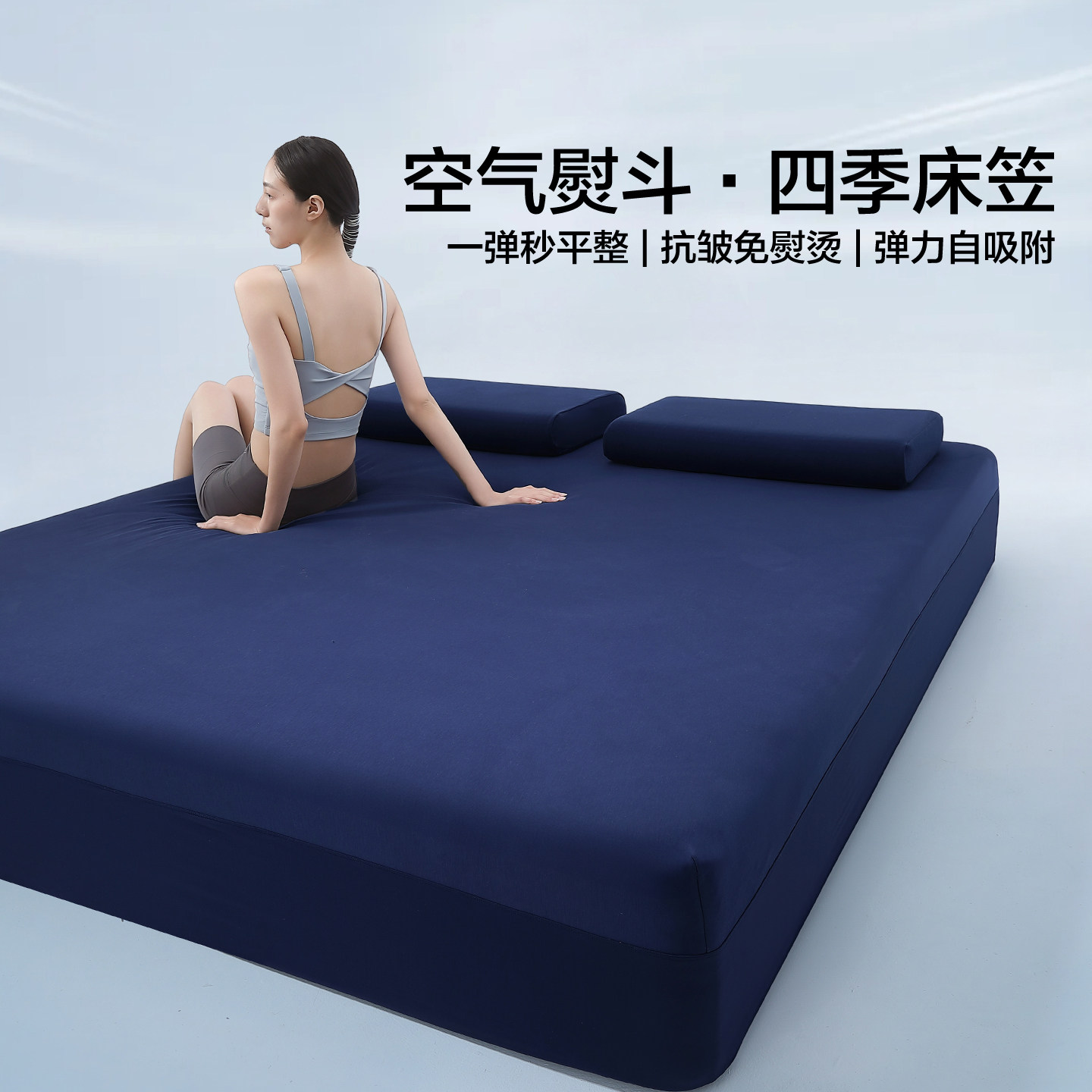 水星家纺空气熨斗·四季床笠 床罩床包1.8米1.5床上用品单件