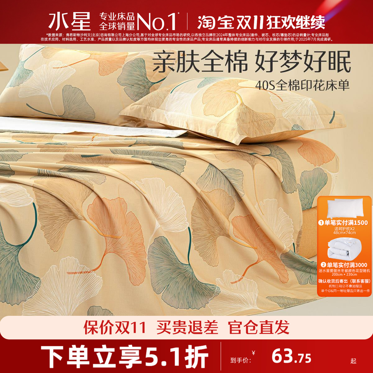 水星家纺纯棉床单100全棉加厚双人床床品学生宿舍单件单人被单