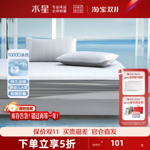 冰丝席凉席A类抗菌软席子可折叠
