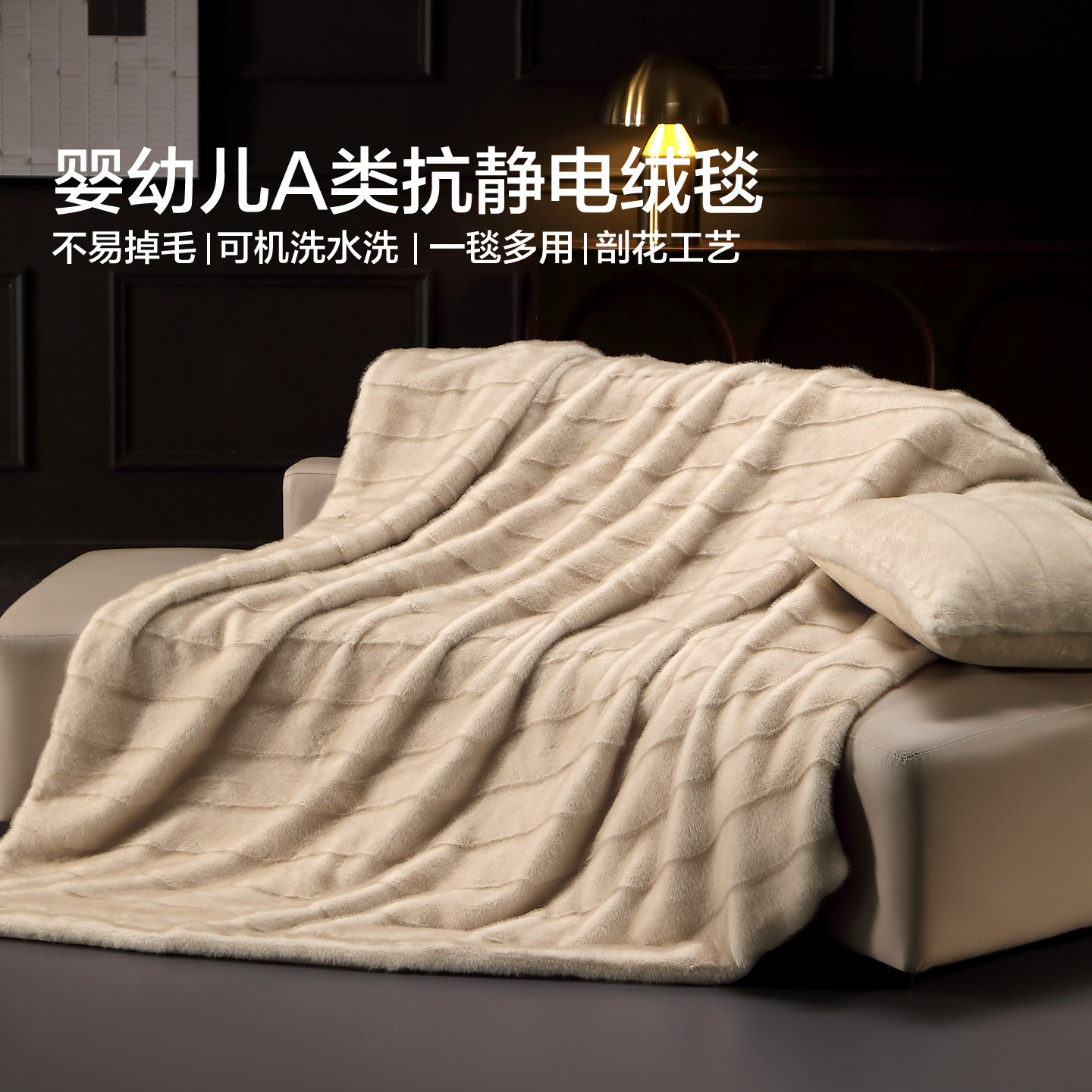 水星家纺糯影松雪毛绒毯抗静电A类可水洗机洗毛毯毯子单双人床品