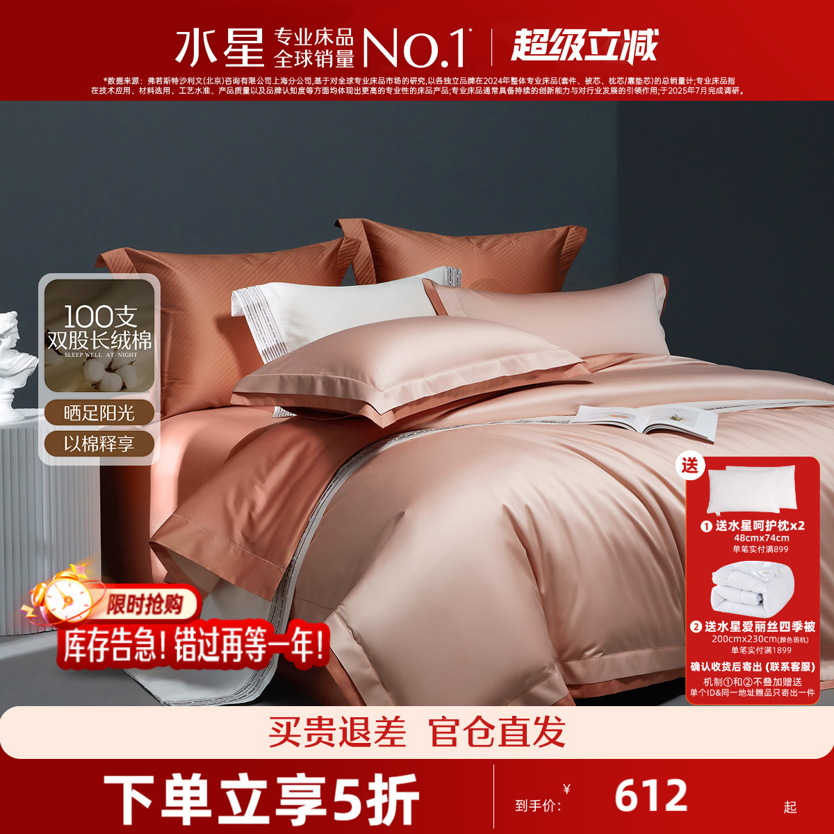 水星家纺100长绒棉四件套纯棉24新品双股床单被套轻奢高端床笠