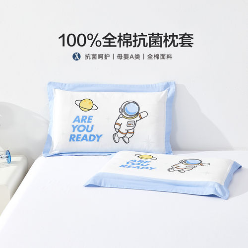 水星家纺全棉儿童抗菌枕套微瑕