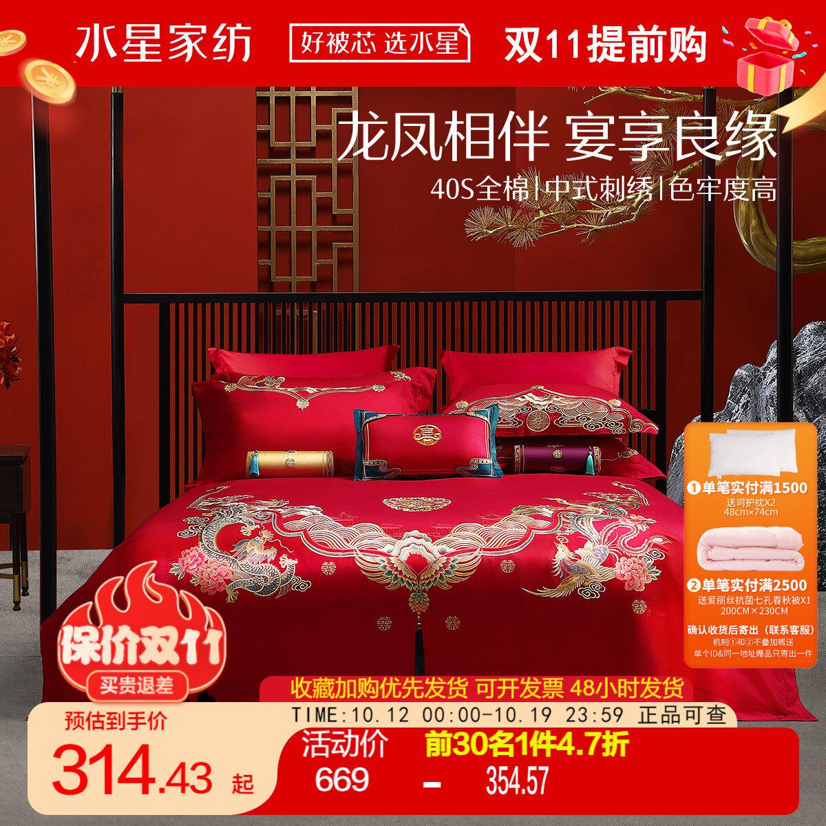 水星家纺结婚四件套床上用品全棉婚庆龙凤喜被整套新婚陪嫁大红色怎么样,好用不?