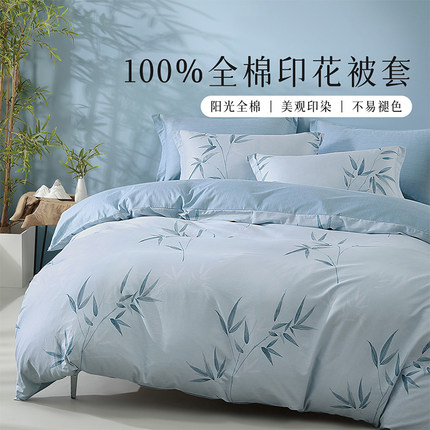 百丽丝家纺 竹摇枝影全棉印花被套