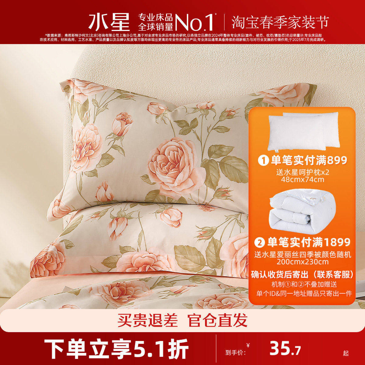 水星家纺全棉对枕套100%纯棉花卉印花枕套一对装家用床品24年新品