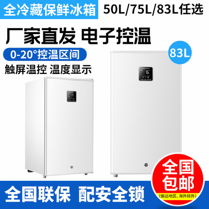 2-8°C药品阴凉柜学校医院实验室试剂化妆品胰岛素冷藏冰箱带锁