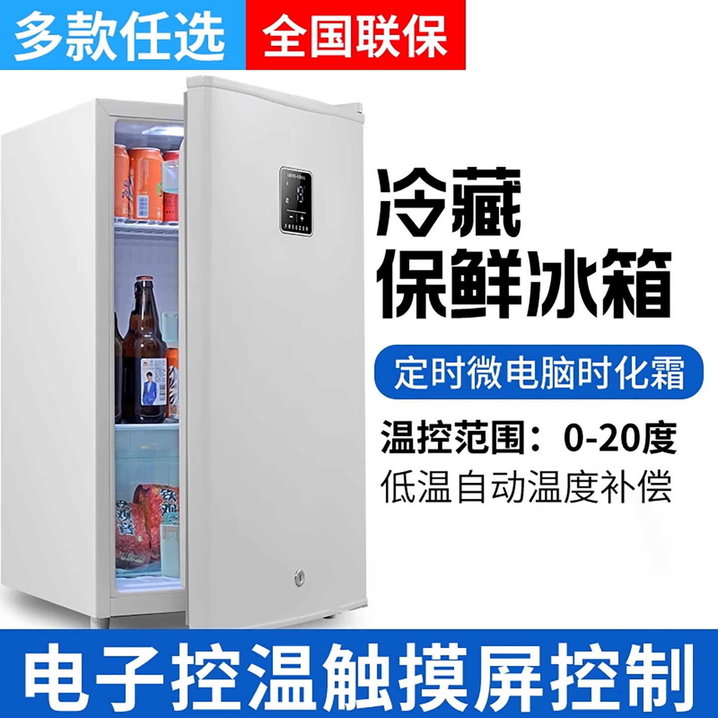 卡蒂尔冷藏冰箱猪精液恒温箱化妆品保鲜箱蔬菜水果冷藏柜直冷化霜