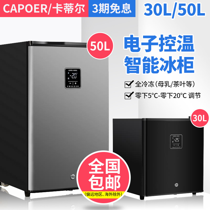 卡蒂尔医用冰柜家用小冷柜电子控温迷你单开门实验室低温冰箱带锁