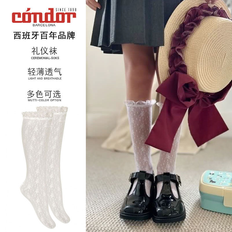西班牙CONDOR蕾丝花边中筒袜春夏季女童婴幼儿舒适透气宝宝小腿袜