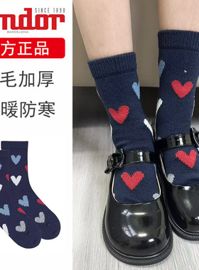 西班牙condor儿童羊毛中筒袜秋冬季婴幼童宝宝爱心短袜保暖高筒袜