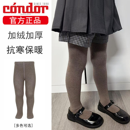 西班牙Condor儿童加绒连裤袜秋冬季糖果色加厚高弹舞蹈练功打底袜