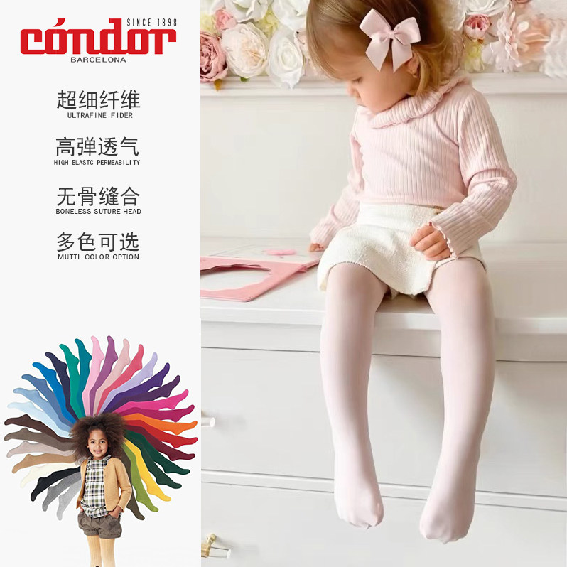 西班牙Condor儿童连裤袜春夏季糖果色薄款女童纤维紧身舞蹈打底袜