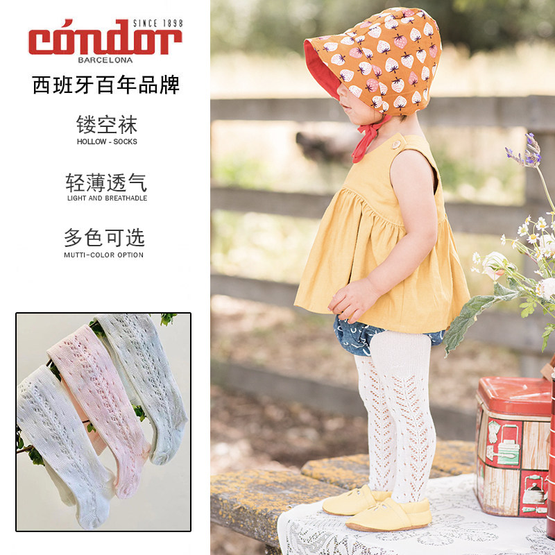 西班牙Condor女童连裤袜春秋季侧边人字镂空糖果色棉柔打底网眼袜