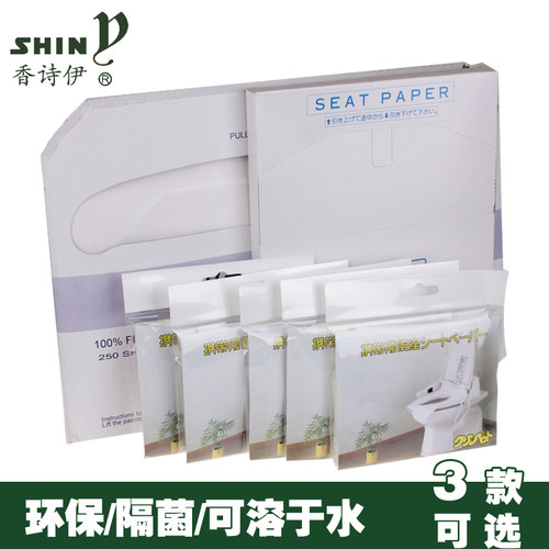10片装一次性马桶垫纸便于携带