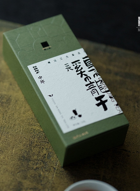 赋山叙官方丨凤凰单丛二代鸡笼刊品鉴装12g/两泡体验潮州乌龙茶叶