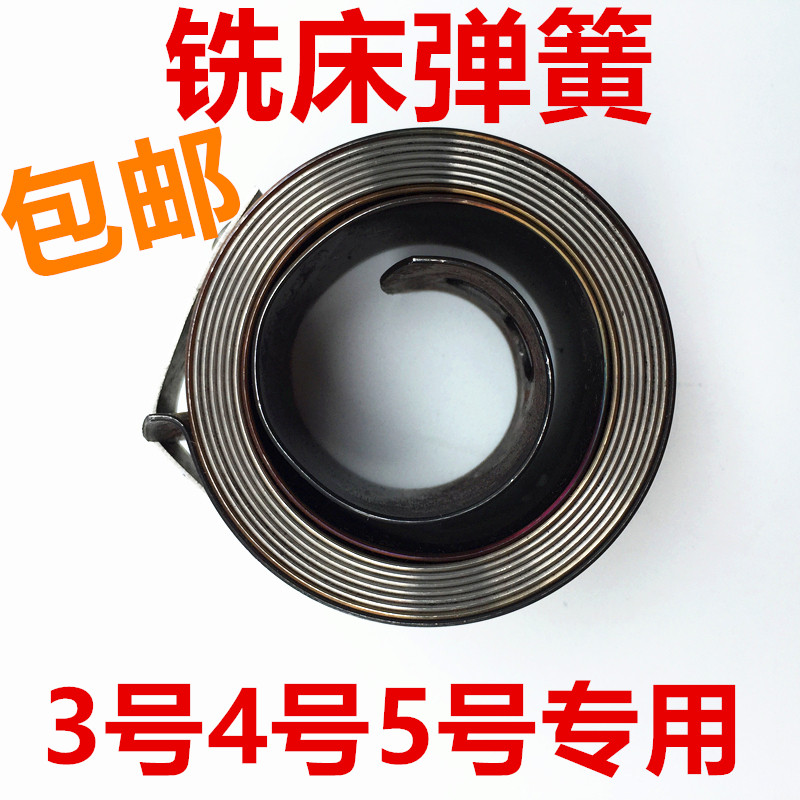 铣床弹簧发条弹簧卷簧钻床弹簧
