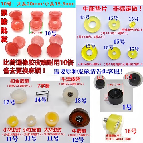 17.5-25.5mm牛筋皮碗活塞全套高压配件橡胶垫片14/11/8皮碗密封圈