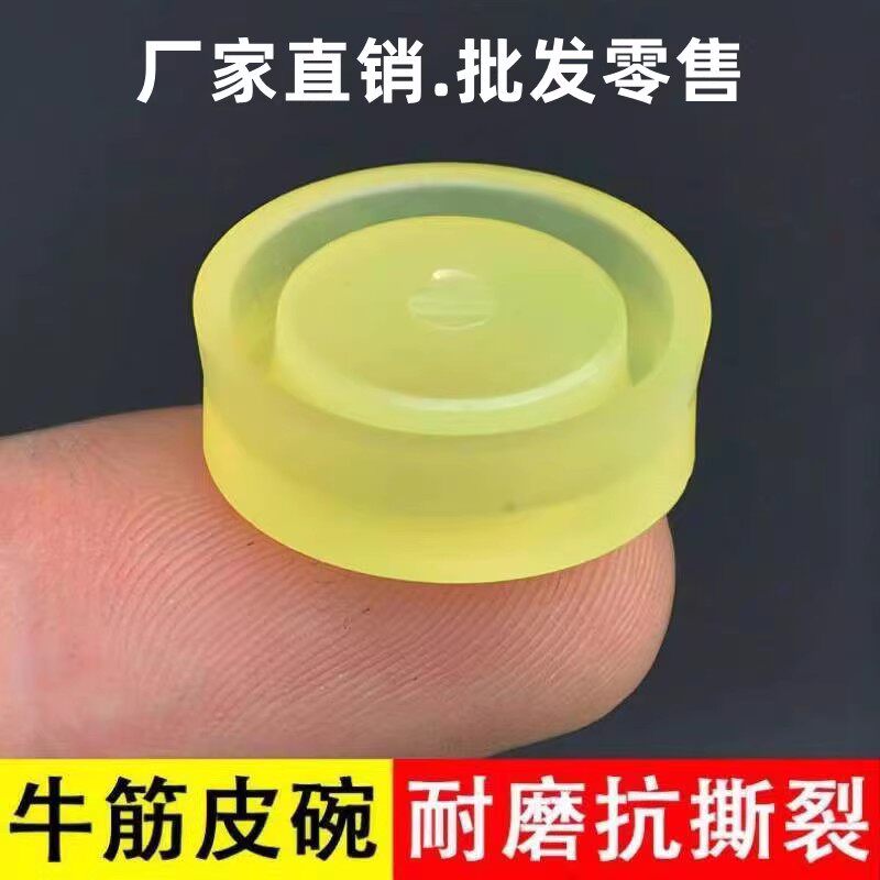 玩具维修加厚扣合牛筋皮碗加强气密性16/17/17.518/19/19.5/20/22