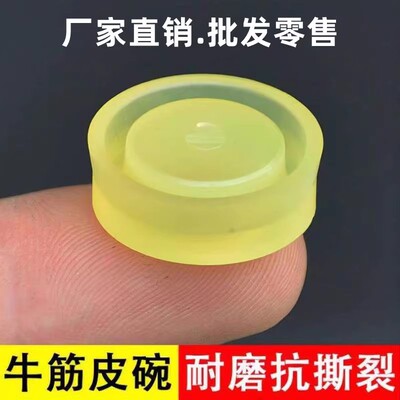 玩具维修加厚扣合牛筋皮碗加强气密性16/17/17.518/19/19.5/20/22