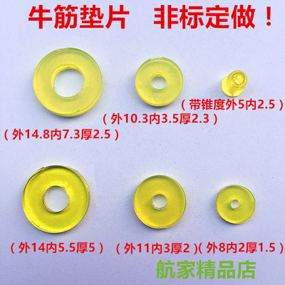 定做非标聚氨酯密封垫片