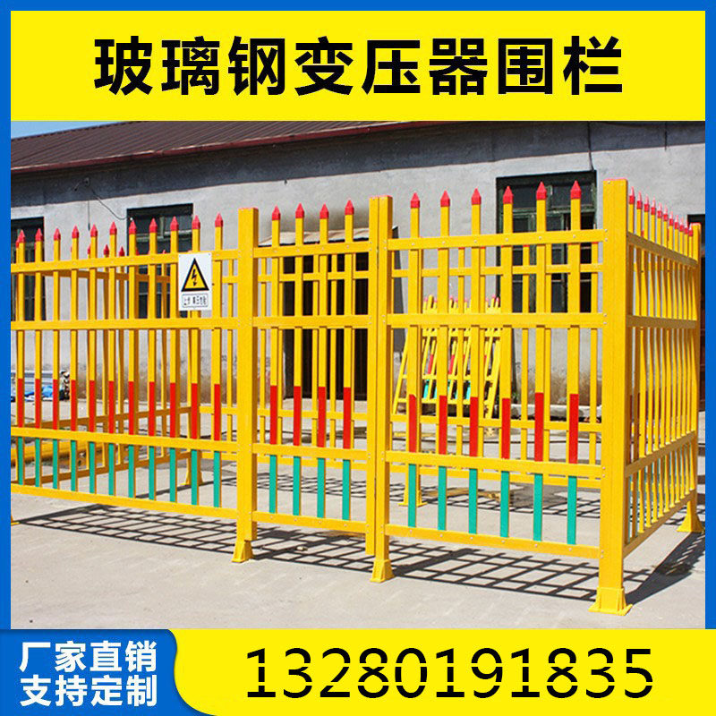 玻璃钢变压器护栏结实