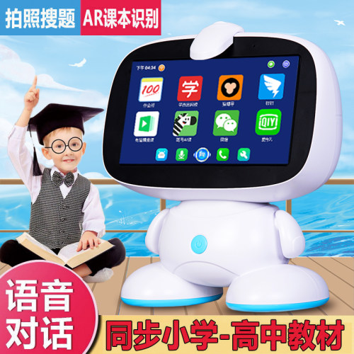 9英寸大屏儿童智能机器人