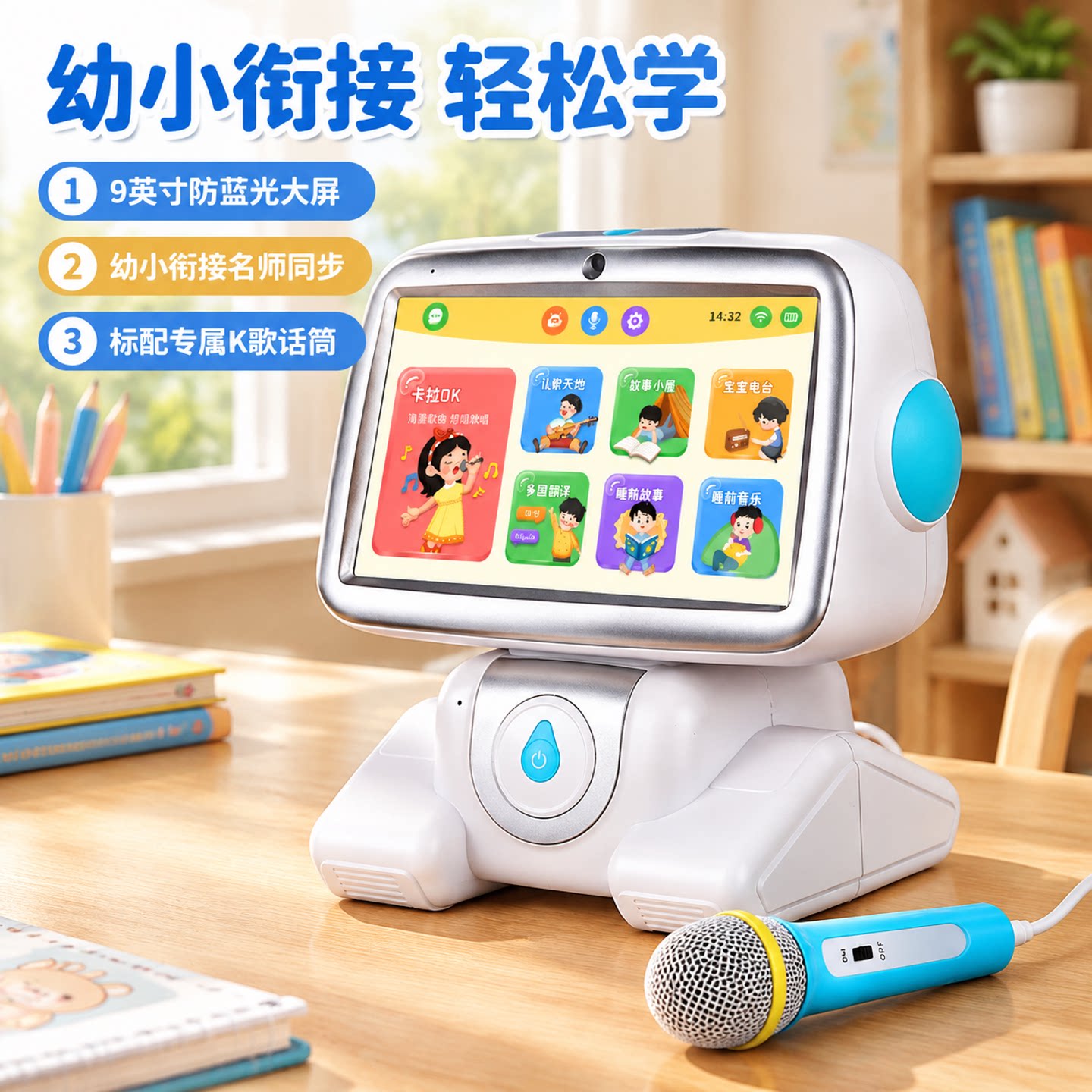 大屏儿童学习机智能早教机对话机器人宝宝幼儿点读故事机益智玩具