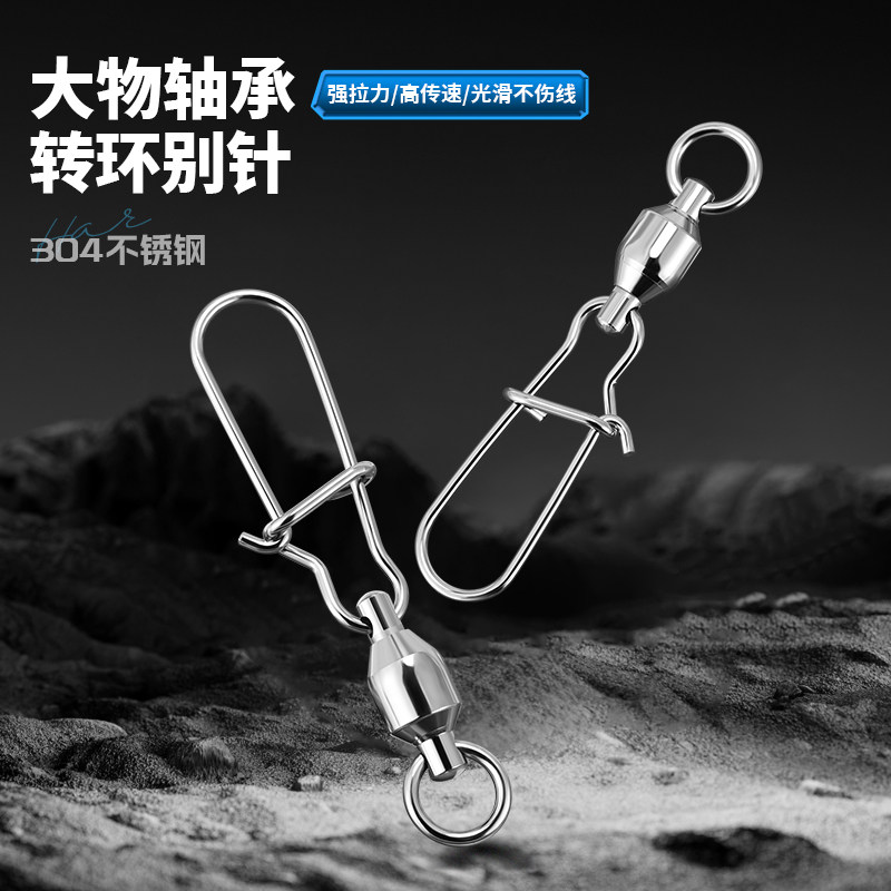 垂弦大物八字环连接器快速路亚304不锈钢轴承8字环增强别针海钓鱼,户外/登山/野营/旅行用品,垂钓小配件,淘宝优惠券,粉丝福利购,淘宝优惠卷