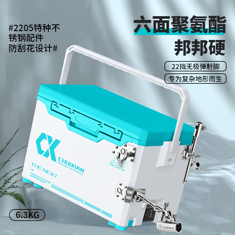 垂弦X9钓鱼箱多功能超轻硬29L