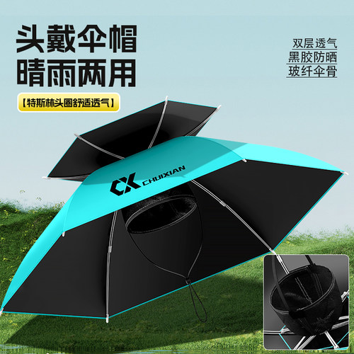 垂弦黑胶钓鱼伞帽头戴式雨伞斗笠折叠头顶伞双层双骨遮阳防晒帽子