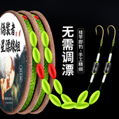 垂弦免调漂传统钓新型七星漂线组套装 全套单钩鲫鱼主线成品鱼线