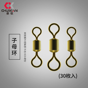 垂弦 镀金八字环连接环器8字转环竞技垂钓钓鱼用品鱼线主线小配件