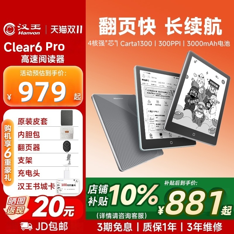 ѯԭװסclear6Pro 6300ppiīˮĶ۶ֽ鿴С˵