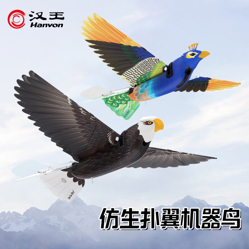 汉王hanvon仿生鸟飞行器出头鸟遥控扑翼飞行器飞行翼鸟机器鸟航模鲁班