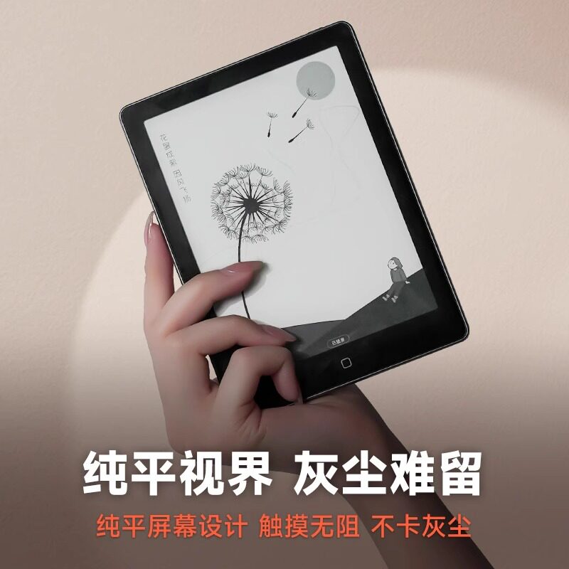 【官方旗舰】汉王clear6Plus 6英寸电子墨水屏阅读器电子