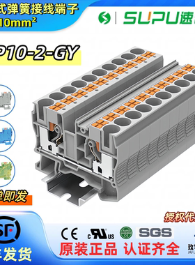 速普TP10-2-GY/BU/PE直插式大电流UL导轨接线端子排菲尼克斯PT10