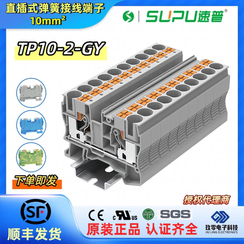 速普TP10-2-GY/BU/PE直插式大电流UL导轨接线端子排菲尼克斯PT10